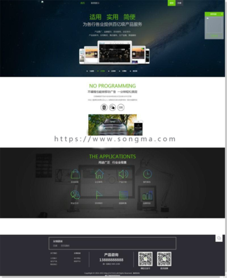 仿易企秀V15.1手機(jī)網(wǎng)頁(yè)DIY制作工具開(kāi)源版 修復(fù)采集功能與新增同行站模板