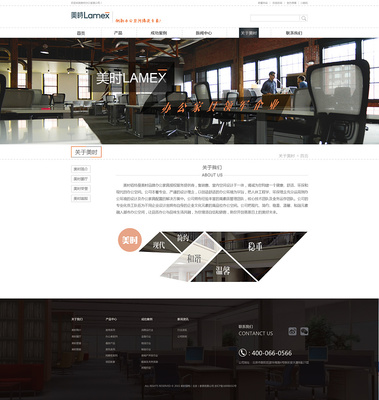 美時(shí)家具 引領(lǐng)原創(chuàng)設(shè)計(jì)的企業(yè)官網(wǎng)建設(shè)與互聯(lián)網(wǎng)信息服務(wù)