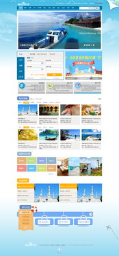 旅游網(wǎng)頁(yè)設(shè)計(jì)在互聯(lián)網(wǎng)信息服務(wù)業(yè)務(wù)中的關(guān)鍵作用